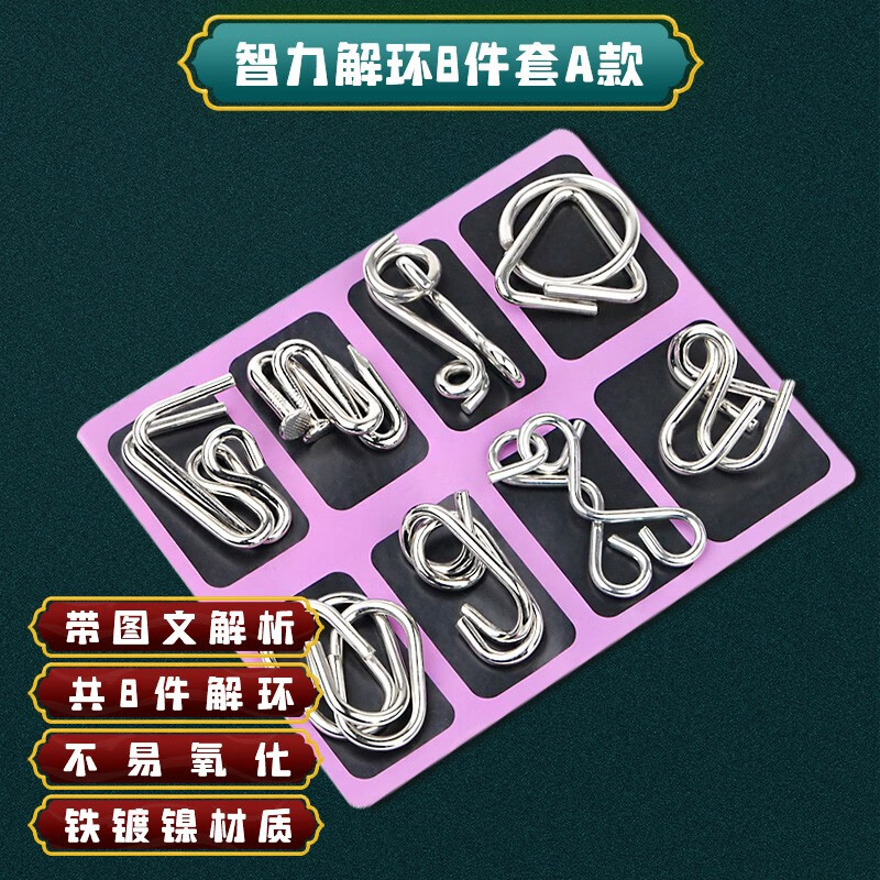京东解锁解环玩具历史价格在哪里找|解锁解环玩具价格历史