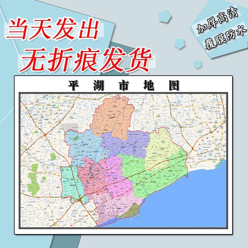 平湖市地图1.1m浙江省嘉兴市行政交通区域颜色划分高清新款贴图