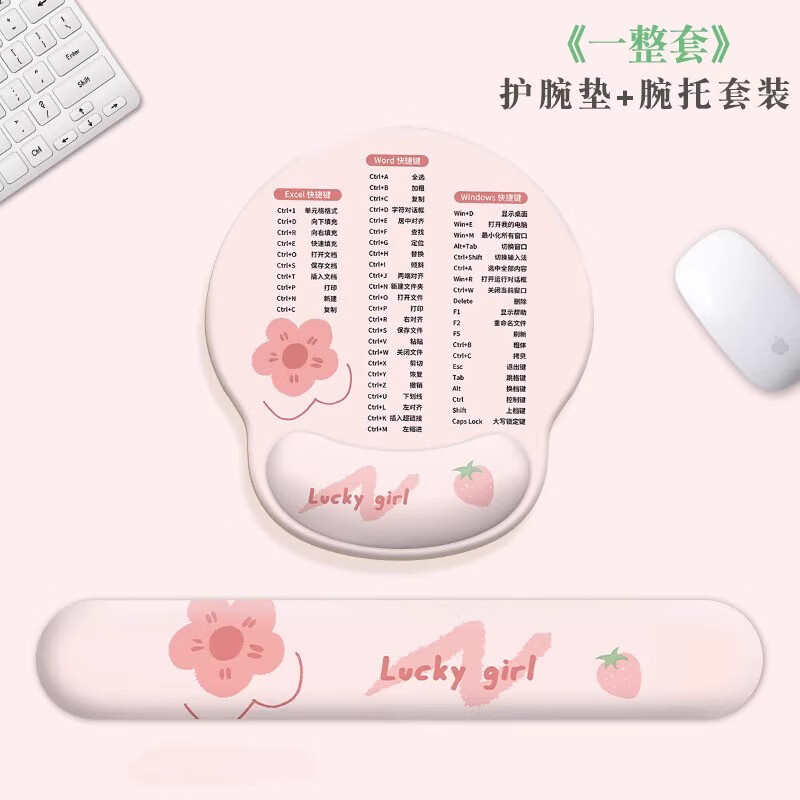琦格尔小号鼠标垫护腕托鼠标手托护手垫电脑办公键盘托游戏手托枕护腕女生男可爱创意手托办公桌垫ins风 粉色快捷键 【鼠标垫】