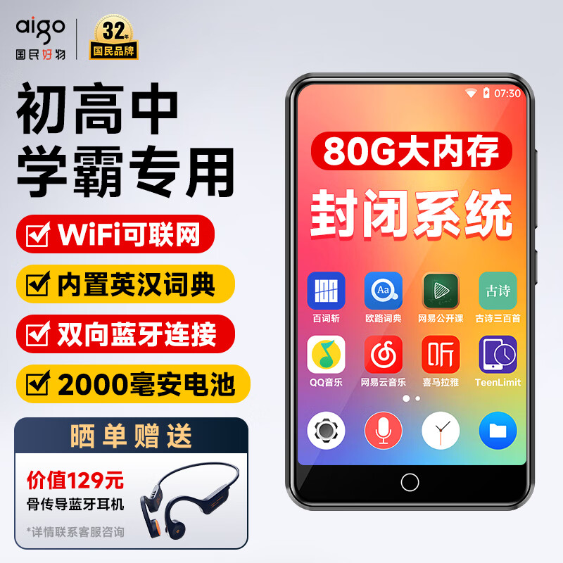 �����ߣ�aigo��mp3/mp4������WiFi������  mp5ѧ��ר�� ����������������  ������� ��Ƶ������ 4Ӣ�� AN30-80G