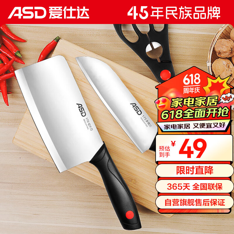 爱仕达（ASD）刀具套装锋掣系列菜刀厨房三件套切片刀熟食刀剪刀RDG03H1WG