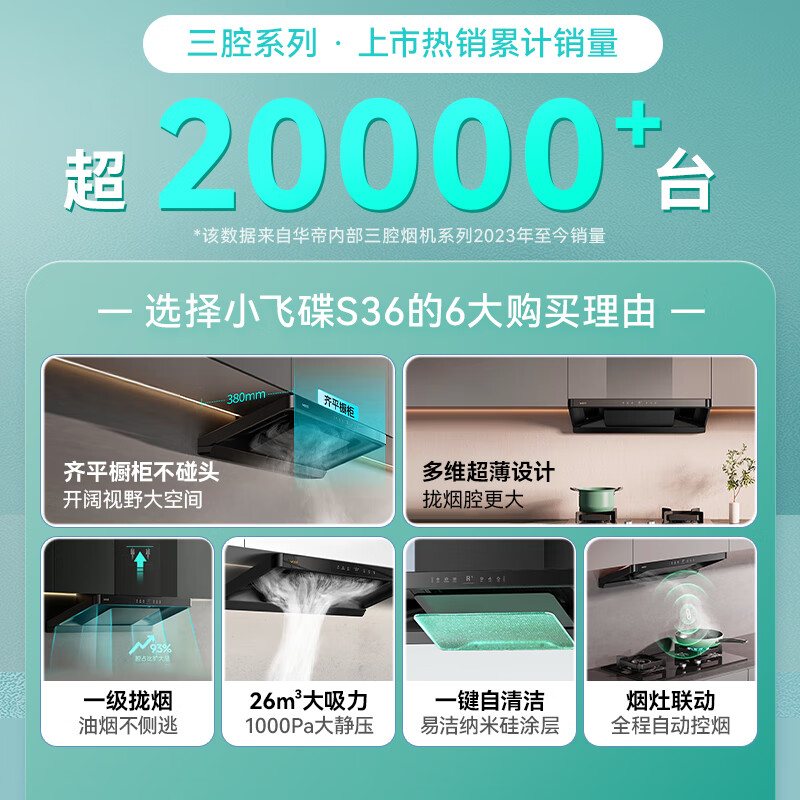 2026年侧吸抽油烟机十大品牌排行榜：这10款吸油效果强，厨房清新无烟