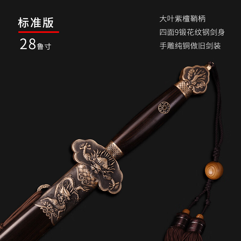 泉字号龙泉市宝剑青龙剑花纹钢手工一体刀剑唐汉兵器长硬剑未开刃