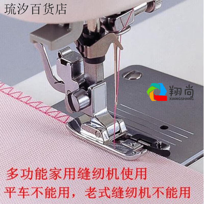 勝家（SINGER）拷邊機(jī)打皺壓腳兄弟飛躍芳華蝴蝶勝家用多功能縫紉機(jī)配件衣車拷邊