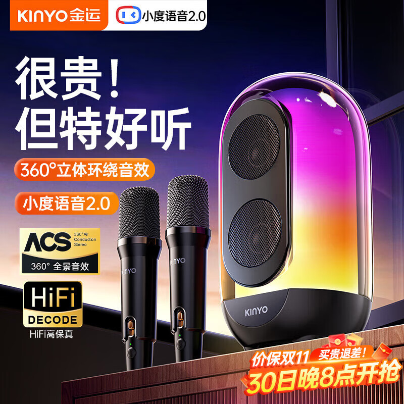 金运【小度语音】话筒音响一体自带声卡k歌麦克风家庭ktv音响套装无线蓝牙音箱唱歌神器一体式机儿童