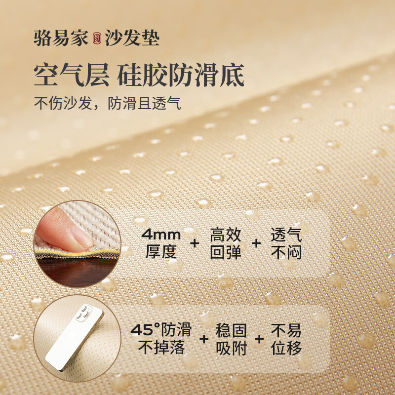 骆易家(Lorica)新中式沙发垫四季通用防滑2026年新款沙发坐垫防滑高级感沙发盖布 江山如画-米白色【升级耐刮抓雪尼尔】 专业定制【联系客服/测量报价】