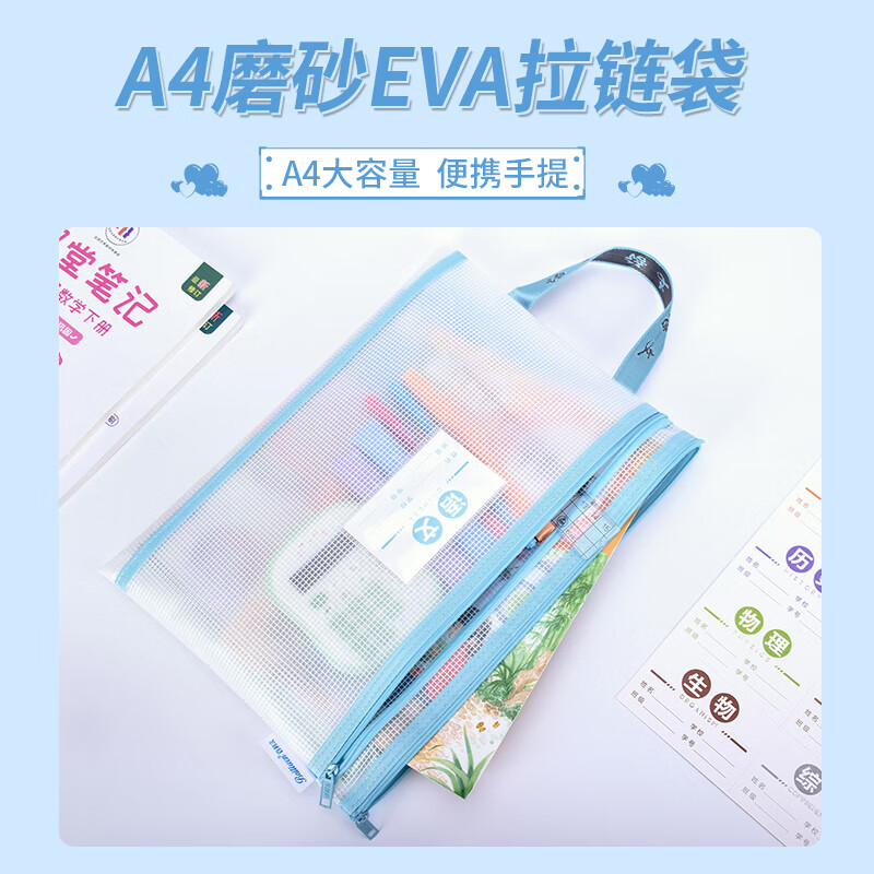 百利文A4磨砂EVA拉链袋单层/双层4个装学生科目分类袋资料袋文具收纳袋笔袋文具袋书本收纳袋作业袋F7556 A4磨砂EVA拉链袋-双层4个装 京东折扣/优惠券