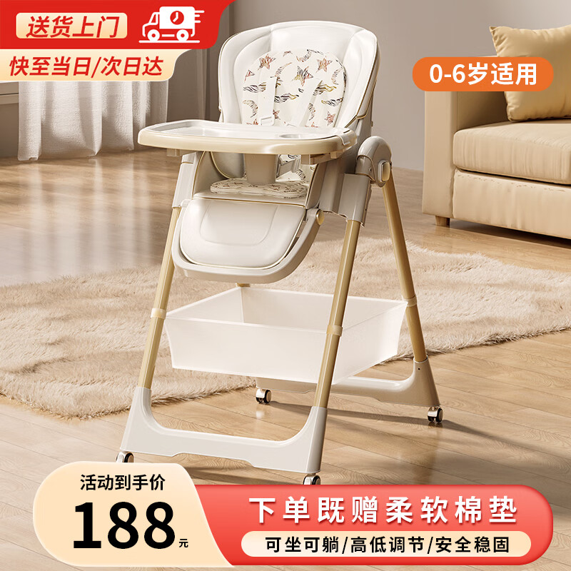 曼乐兔宝宝餐椅婴儿0-6岁可坐躺多功能折叠可调节儿童餐桌吃饭座椅餐桌 白金（可坐躺+7档调节+万向轮） 宝宝生日礼物周岁礼品