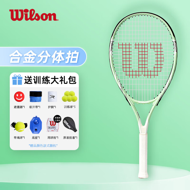 威尔胜（Wilson）初学网球拍男女士入门级大学生社团套装带线训练器球拍 WR061610 白绿253g 1#柄