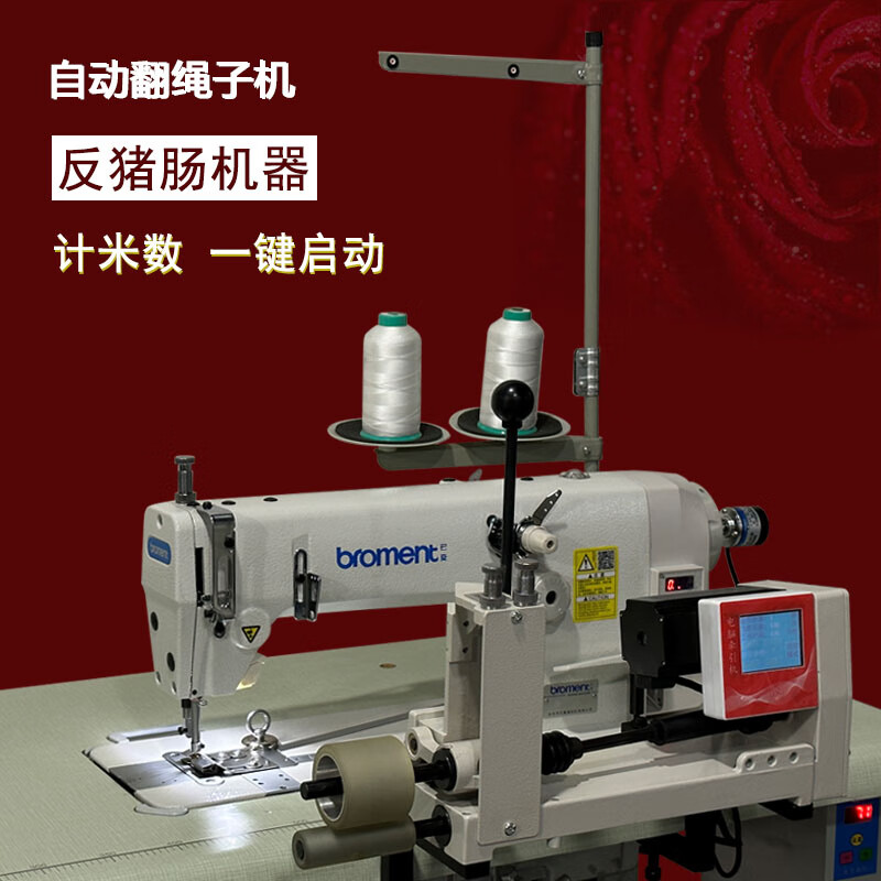 自动翻绳子缝纫机3800双针双链式无底线平缝机链条车同步链式双针