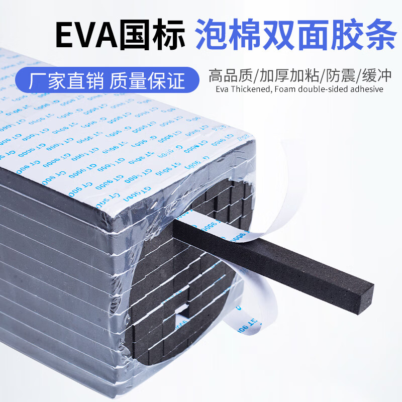 梓萤岔高粘幕墙双面胶条门窗玻璃固定双面贴阳光房填缝强力油性双面胶