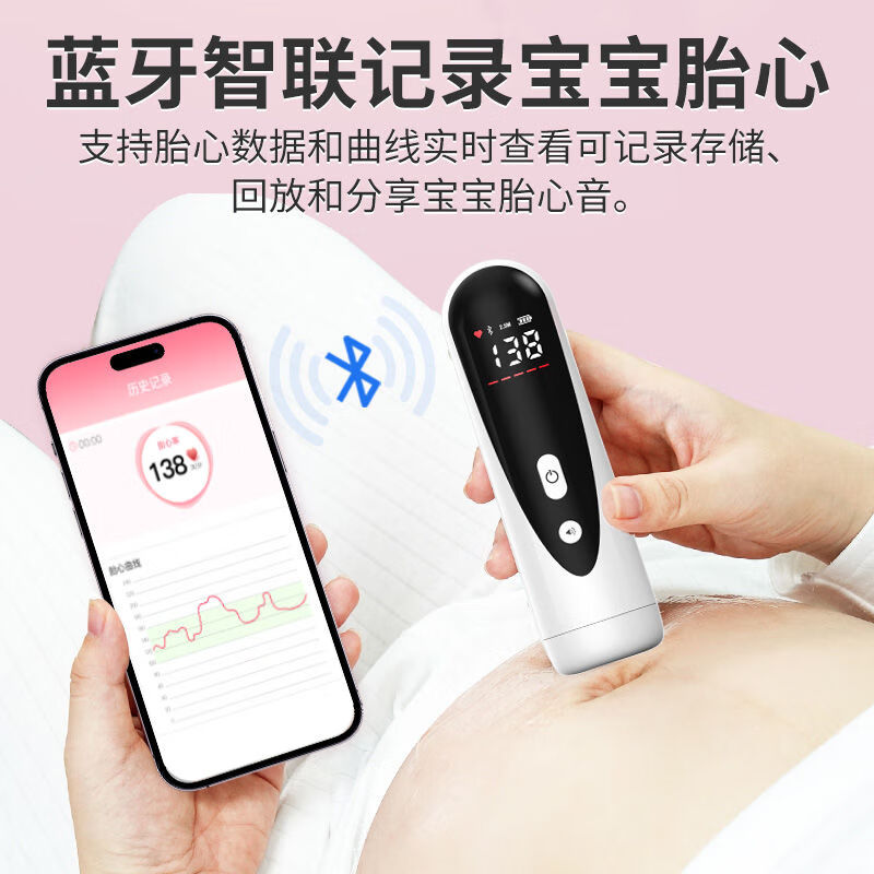 2025年胎心仪品牌排名前十名,这10款高清精准监测+智能降噪绝了!-图片8