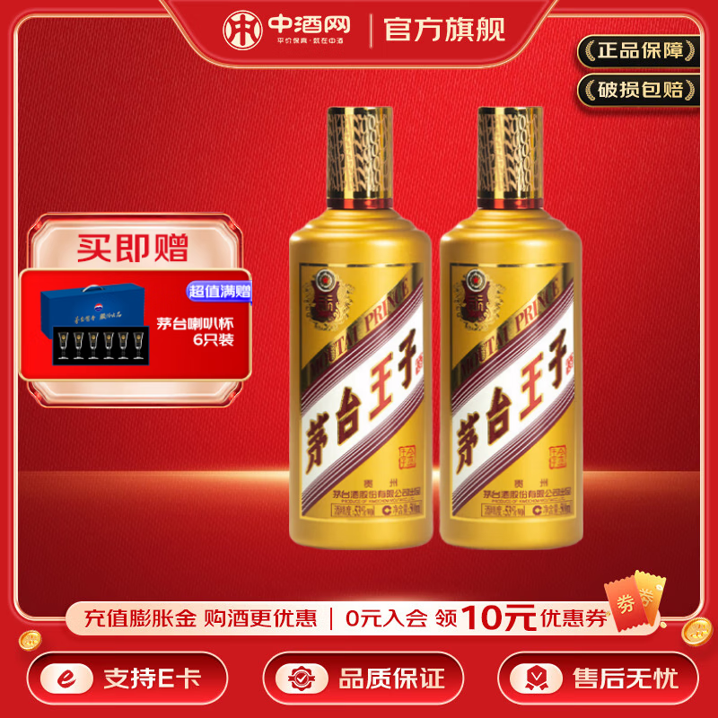 MOUTAI/ę́���Ӿ� ������ 53�� ������ 500ml 2ƿ 376Ԫ