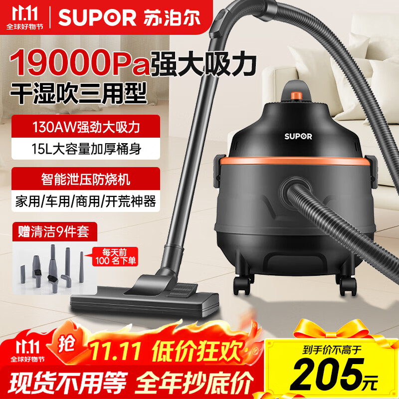 苏泊尔（SUPOR）【国家补贴】桶式吸尘器家用吸水回南天神器强劲大吸力工业吸尘器开荒干湿吹吸尘机15L大容量70S