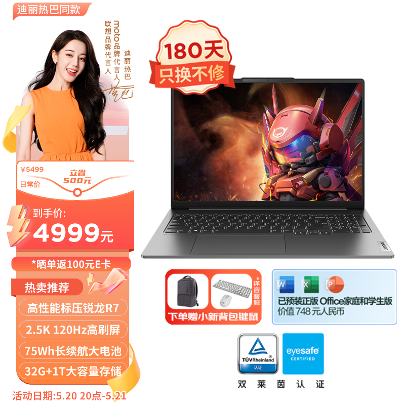 Lenovo 联想 小新 Pro 16 2023款 七代锐龙版 16.0英寸 轻薄本 鸽子灰（锐龙R7-7840HS、核芯显卡、32GB、1TB SSD、2.5K、IPS、120Hz）