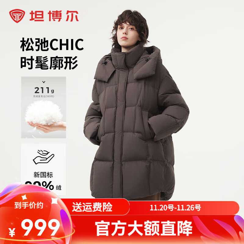 坦博尔中长羽绒服女连帽秋冬泡芙秋冬保暖外套商场同款TBF530750A 巧克力 155/80A