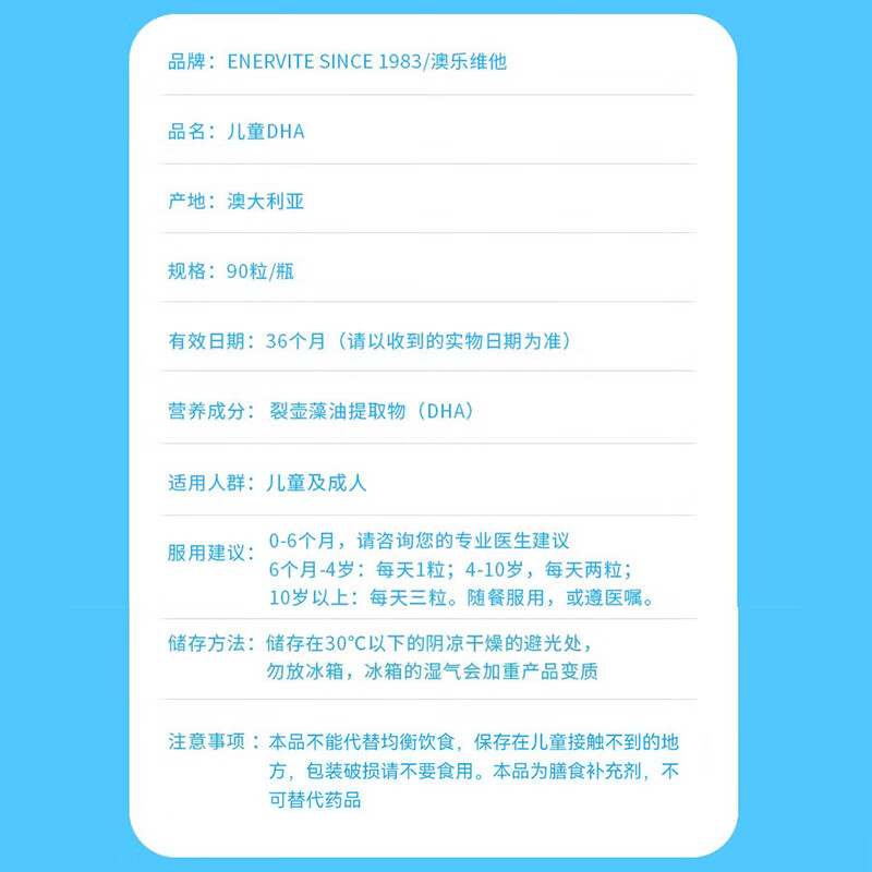 EnerVite澳乐维他 婴幼儿童DHA 藻油胶囊90粒学生鱼油非EPA 宝宝成长送礼 3瓶装