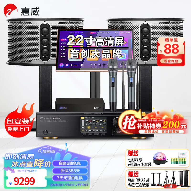 惠威KF10点歌机怎么样，真实反馈，助你了解真相！-图片7