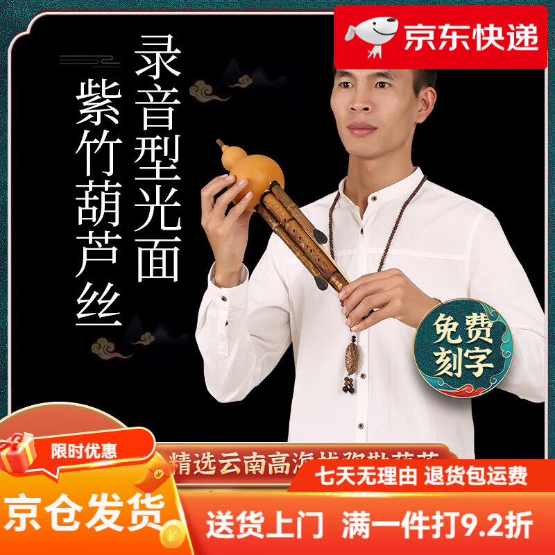 滇南古韻葫蘆絲降b調成人用古韻魂葫蘆絲演奏錄音型降B調C調小D調GF調成人 古韻魂_小D調
