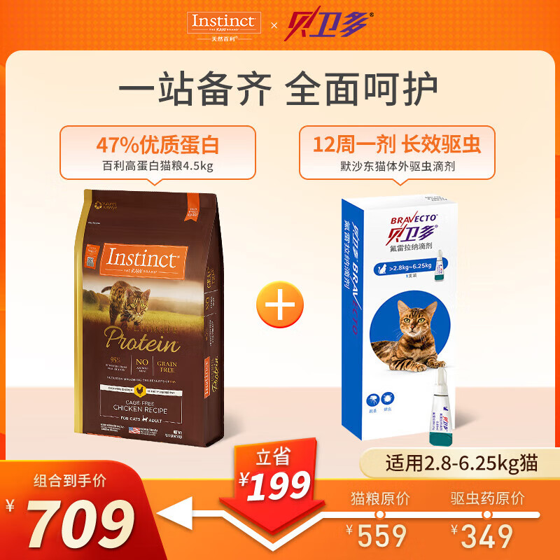 INSTINCT�����ߵ��׼�ȫè��4.5kg+Ĭɳ����������μ�(����2.8-6.25kgè)