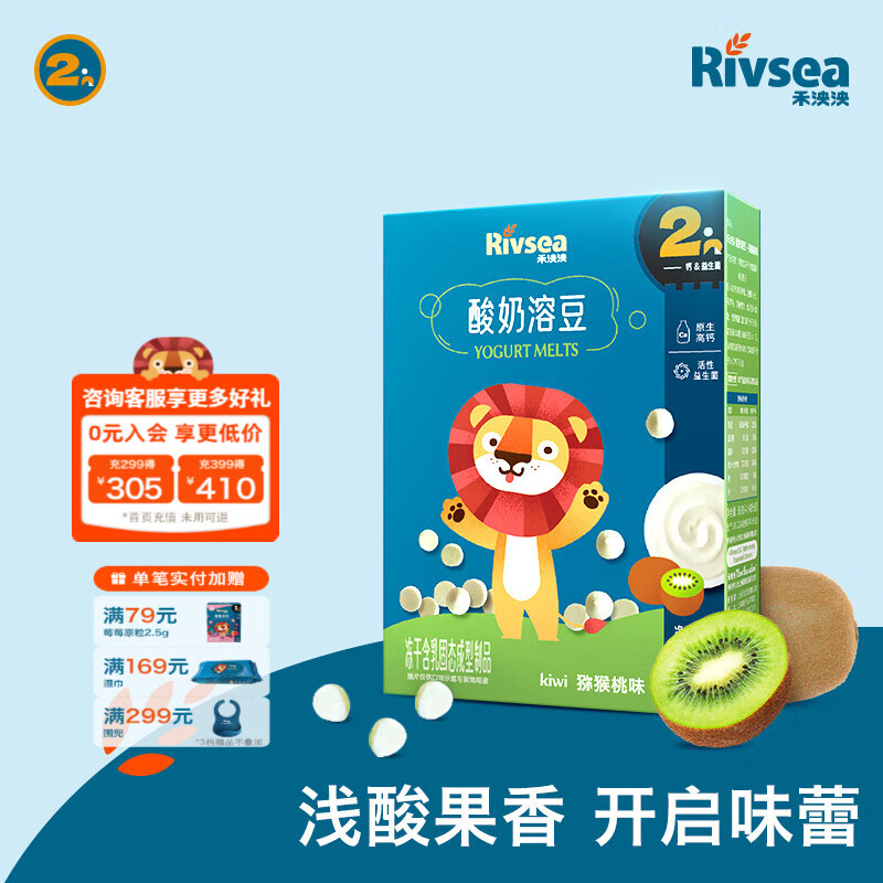 禾泱泱酸奶溶豆 宝宝零食 含益生菌 入口易化 2阶益生菌高钙酸奶溶豆猕猴桃味