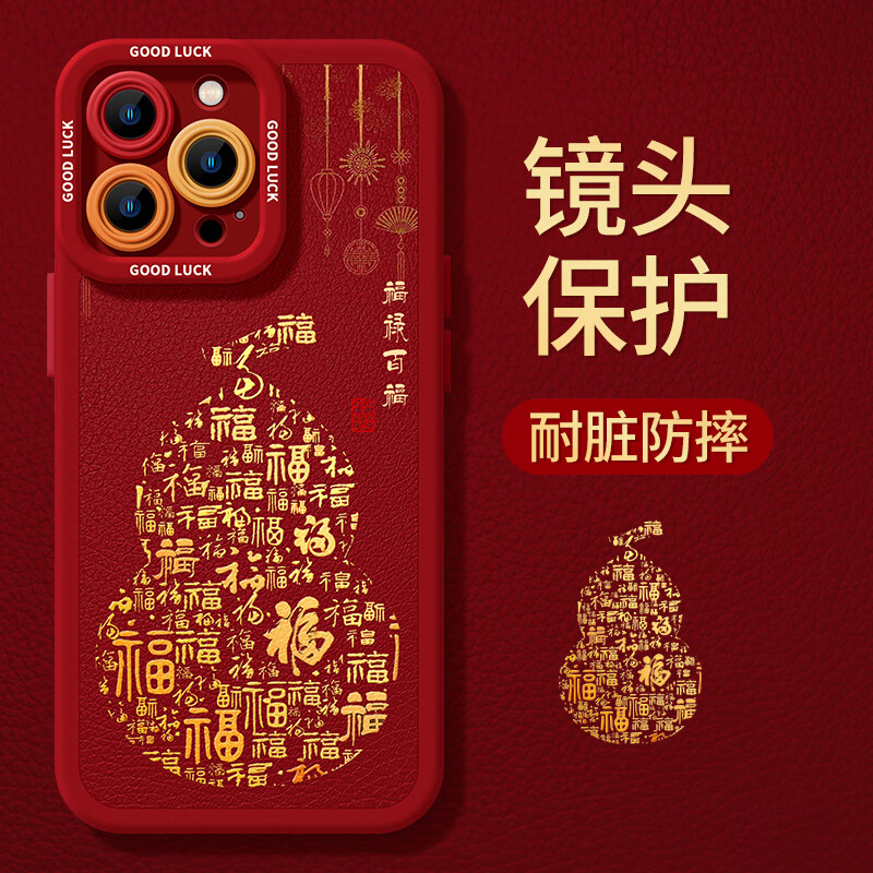 优思顿苹果16promax手机壳新年iphone16红色15葫芦2025过年pro本命年全包max高级感新款女款14蛇年 【爱自己+红挂链】硅胶软壳-手感舒适 iPhone 14 Pro