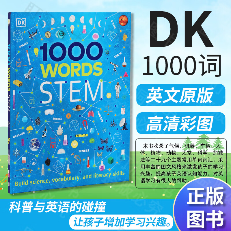 【进口点读版】DK百科全书 DK英语1000词非点读版 万物如何运作 Findout探索与发现 儿童未来之书 dk中国神话故事绘本  儿童启蒙英语词典思维训练书英文原版读物支持小蝌蚪小达人点读笔点读