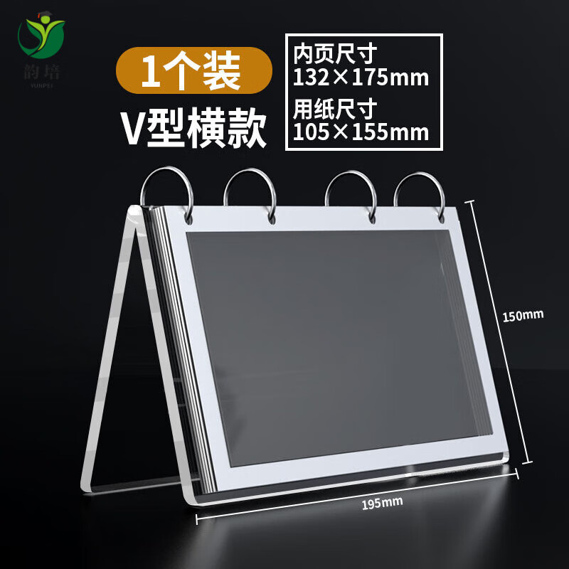 價格展示牌透明翻頁臺卡桌簽活頁臺牌桌牌餐牌立牌亞克力A4 A5餐廳菜單臺簽t型實木臺卡架雙面臺歷相冊 V型橫款1個體驗裝 0x0mm