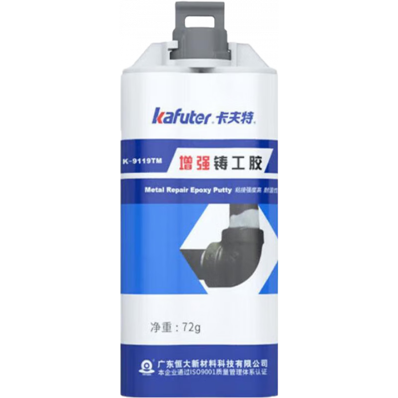 卡夫特 铸工胶电焊胶焊接剂ab胶水强力耐高温防水粘铁金属油箱水箱水管暖气片补漏堵漏胶发动机变速箱修补 72克《增强型耐高温200度》+砂纸