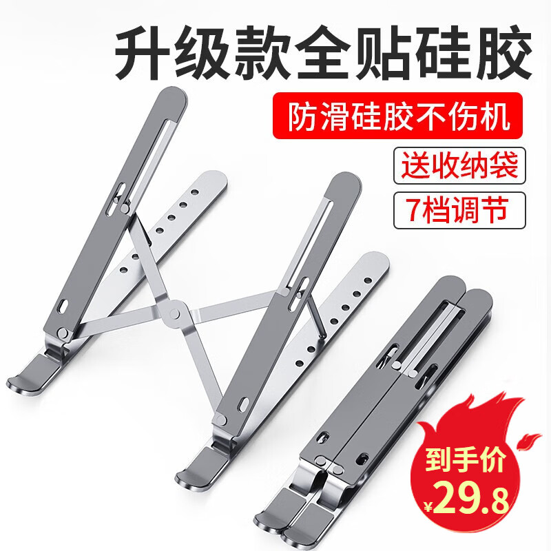 BZBC 笔记本电脑支架拯救者r9000p散热支架苹果Mac联想z3游戏本铝合金折叠立式便携升降架 全贴防滑+加强稳固【铝合金升级款】银色 7档升降调节丨便携可折叠