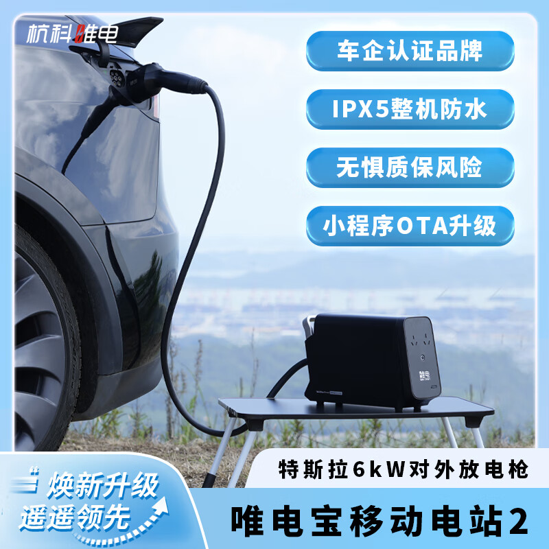 Ψ˹εŵIPX5ˮŵ綯ֵ6kWŵǹΨ籦ƶվ ɫ װ5׷ˮ߰壩ʵ2199Ԫ