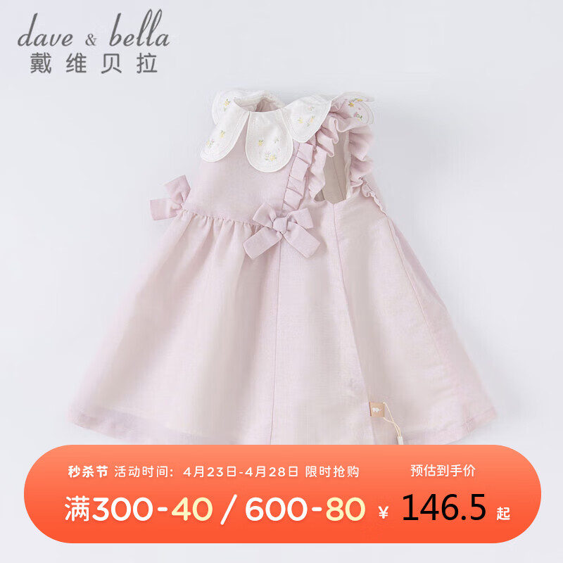 戴维贝拉（DAVE＆BELLA）女童连衣裙夏装儿童裙子童装宝宝洋气公主裙女孩