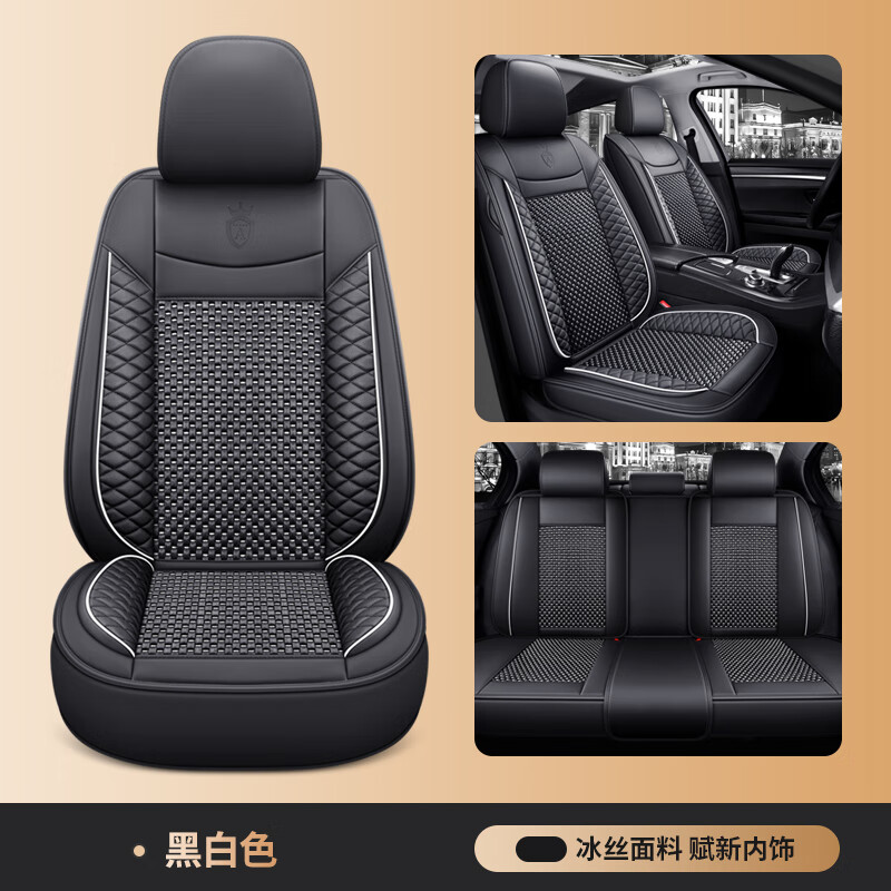 老垫家观致3/5坐垫汉腾x5 x7s座垫全包围冬季座垫四季全包冰丝汽车