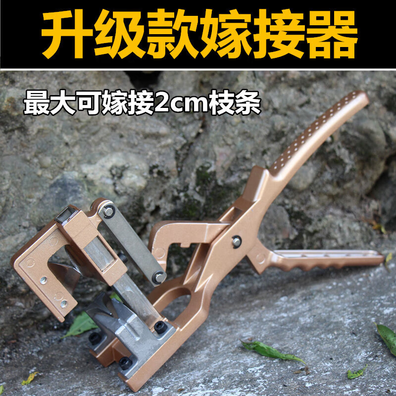 刘不丁进口多功能嫁接器果树嫁接机剪刀神器苗木树苗芽接刀德国工具