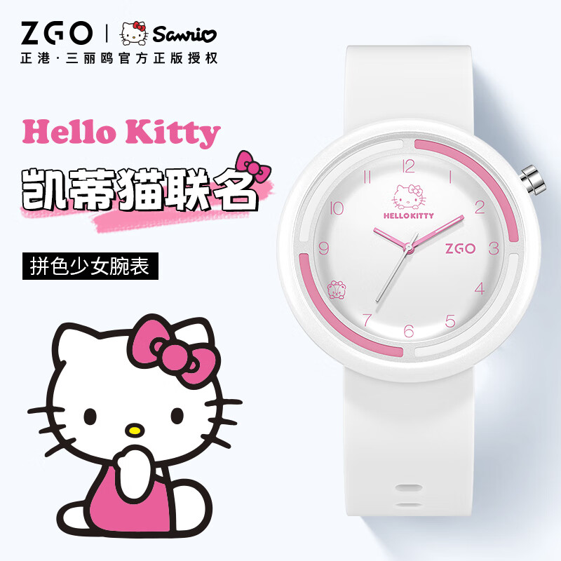Hello Kitty手表女学生夜光防水青少年手表初中高中生中学生手表女2135