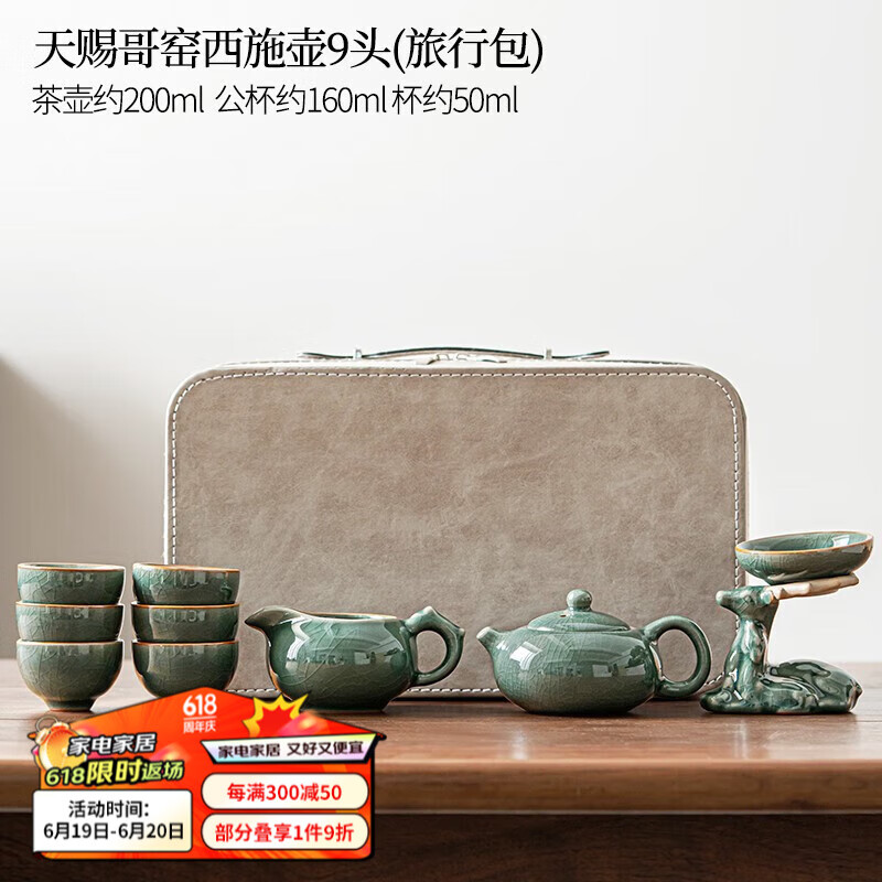 唐丰哥窑西施壶旅行茶具套装便携式随身功夫快客杯户外简约茶器小套