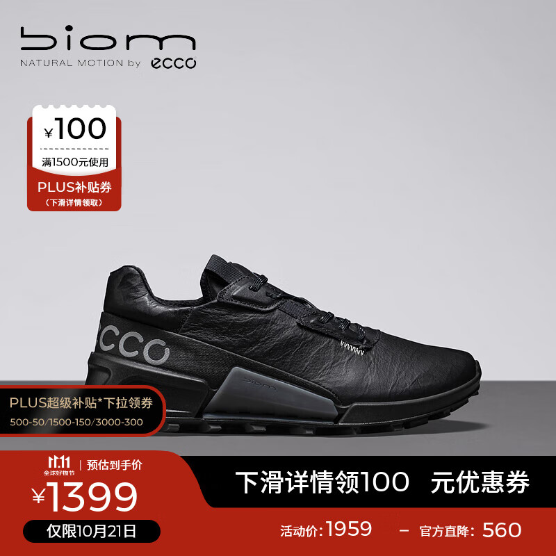 爱步（ECCO）BIOM 2.1户外运动鞋女 轻便耐磨越野跑步鞋女 健步越野822853 HL 黑色82285301001 38