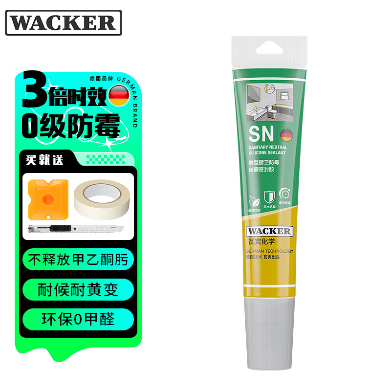 瓦克（WACKER）SN防霉玻璃胶厨卫密封胶防水美容胶中性硅胶马桶封边胶水透明