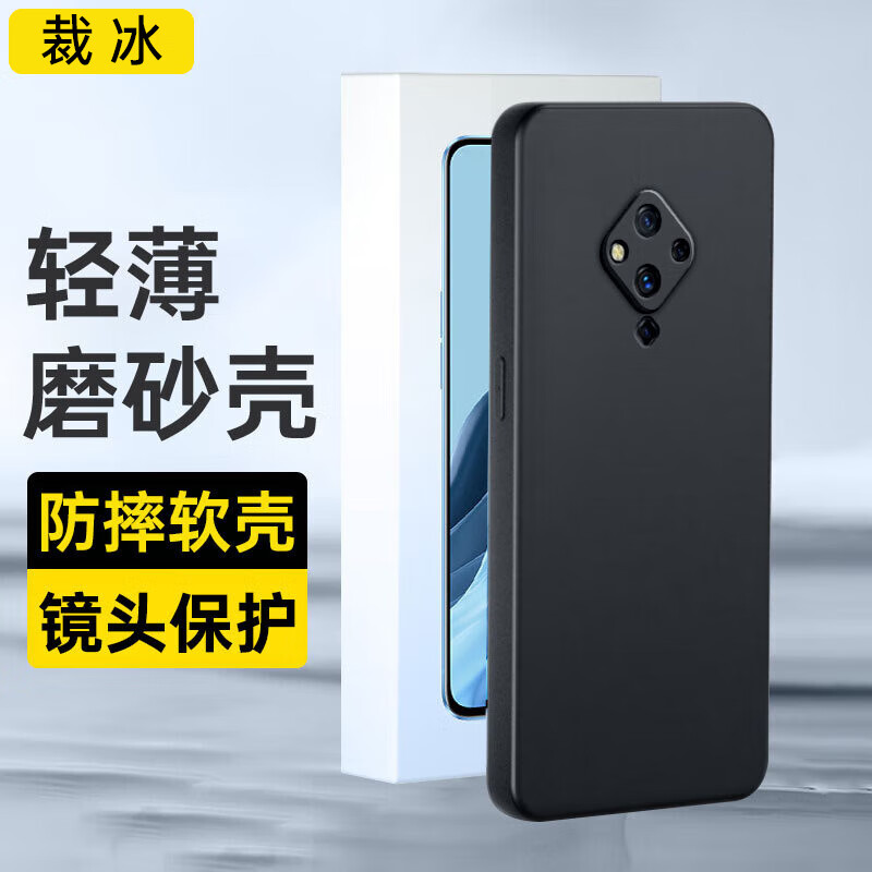 裁冰 适用vivo s5手机壳全包防摔保护套散热超薄镜头全包磨砂软胶软壳 适用VIVO S5 手机壳 黑色