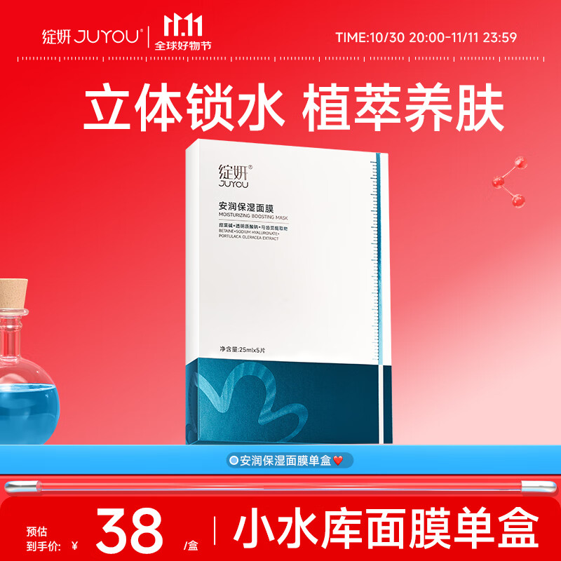 绽妍安润保湿面膜5片敏感肌玻尿酸免洗小水库补水修护面膜送女友礼物