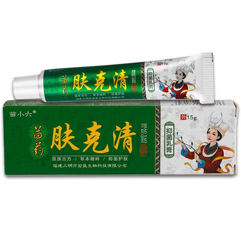 苗小六苗药肤克清抑菌乳膏15g/支 1盒装