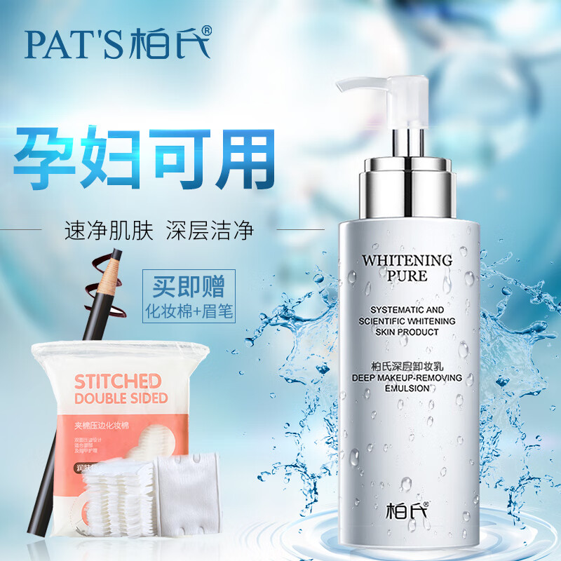 电商卸妆价格变化查询|卸妆价格走势图