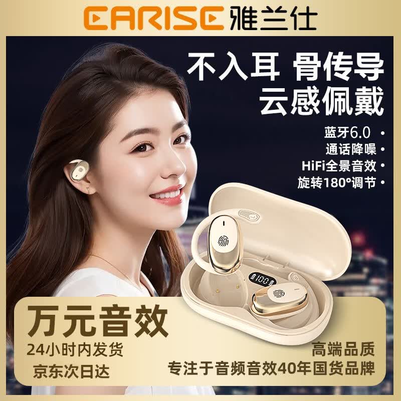 EARISE2026新款正品降噪开放式骨传导无线蓝牙耳机运动挂耳式超长续航手机通用JS918肤色智能穿戴设备