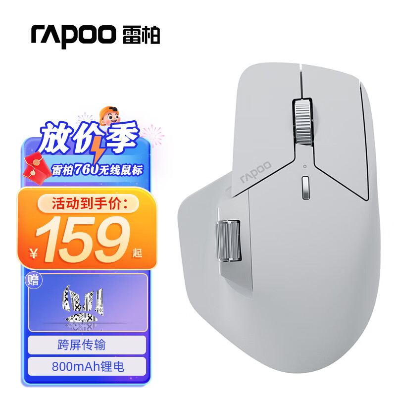雷柏（Rapoo）MT760静音无线鼠标 充电鼠标 大手人体工学可编程电脑跨屏台式笔记本办公通用蓝牙鼠标有线三模 MT760灰白+白色印花防滑贴