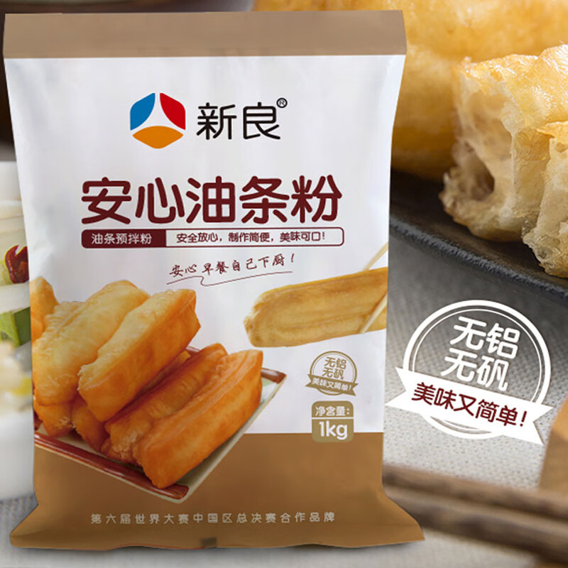 新良安心油条粉炸油条面专用粉自发面粉食用炸油条油预拌粉 新良油条