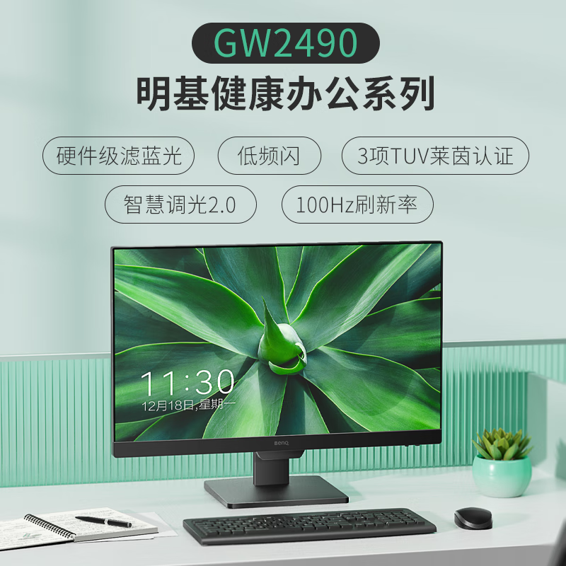 明基（BenQ）BL2790Q 27英寸2K 商务办公护眼 100Hz高刷 硬件滤蓝光降频闪莱茵认证 智慧爱眼电脑显示屏