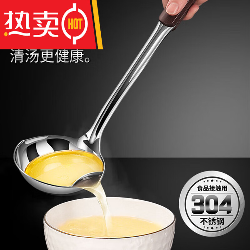元渃304不锈钢去油脂过滤勺油汤分离勺隔油汤勺滤油勺撇油勺火锅汤勺