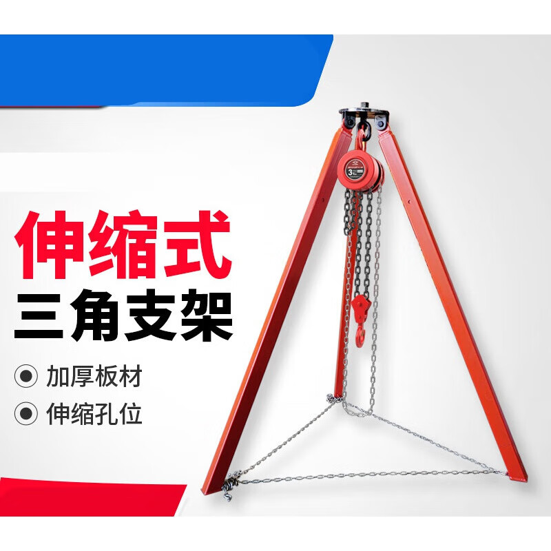 圣科莱起重三角架伸缩式支架手拉葫芦倒链承重架吊架1吨3m2吨3吨5米