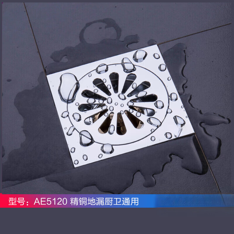 哲弘地防臭地漏 精铜磁吸式卫生间洗衣机下水除臭防堵精铜地漏 ae5120