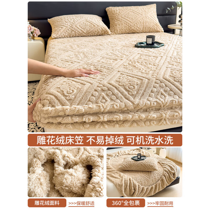 猫人（MiiOW）雕花牛奶绒床笠单件珊瑚绒加厚加绒床垫保护套三件套秋冬季防尘罩 焦糖【蓄热保暖亲肤裸睡可机洗】 单床笠120x200cm【适4-25cm床垫】
